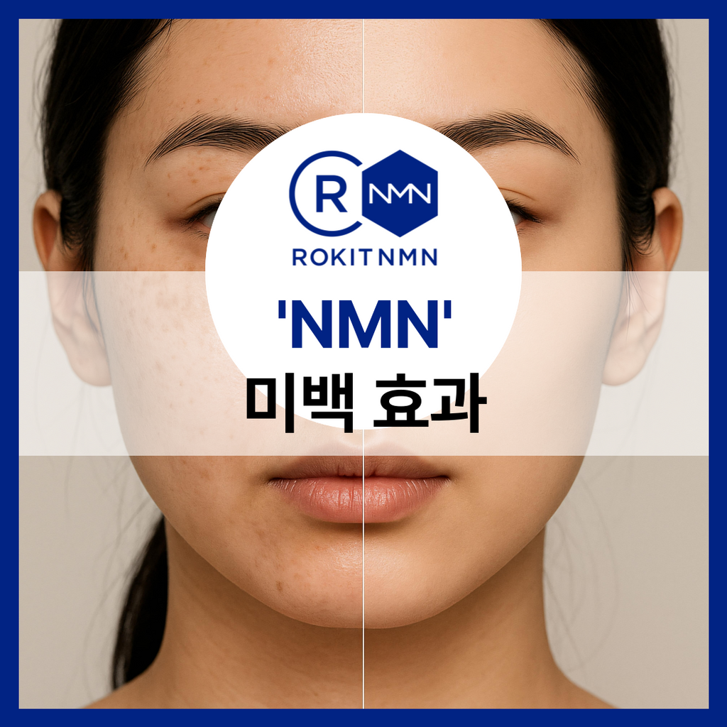 NMN, 나이가 들수록 생기는 잡티를 ‘정확히’ 개선한다