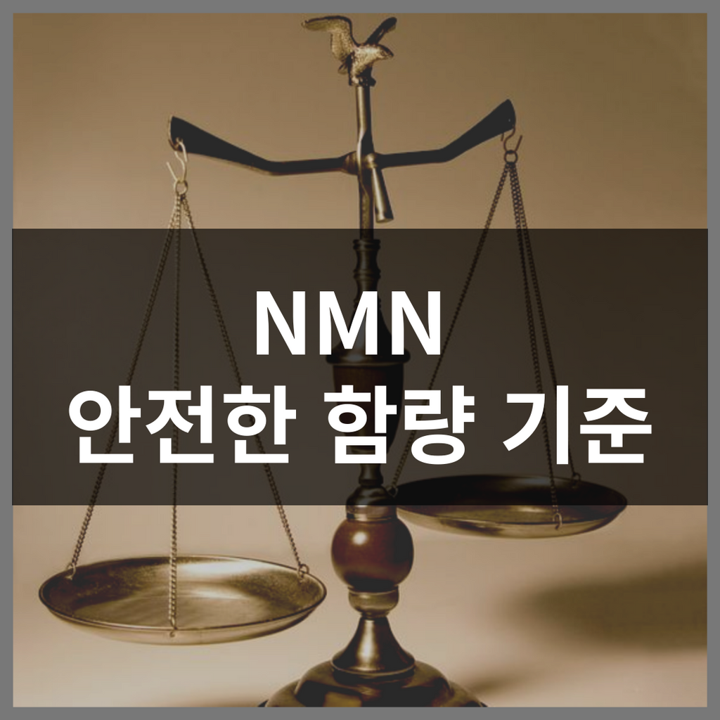 What is a safe amount of NMN?