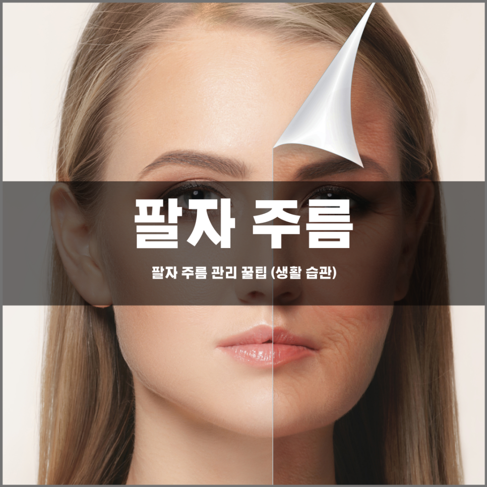 Let's get rid of wrinkles on your arms and create a youthful face! 