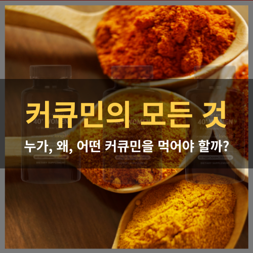 All About Curcumin: Who Should Take It, Why, and How?