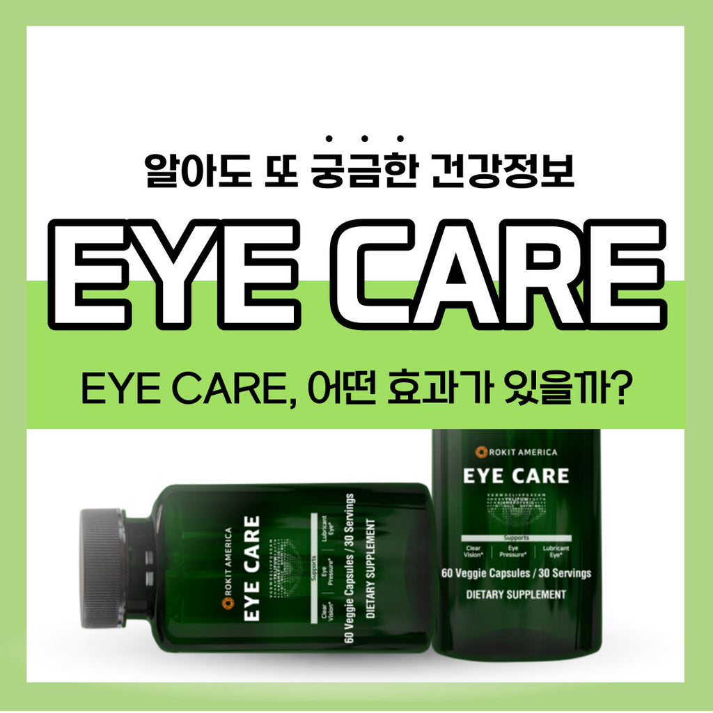[Health Information] How Eye Care Protects Eye Health 