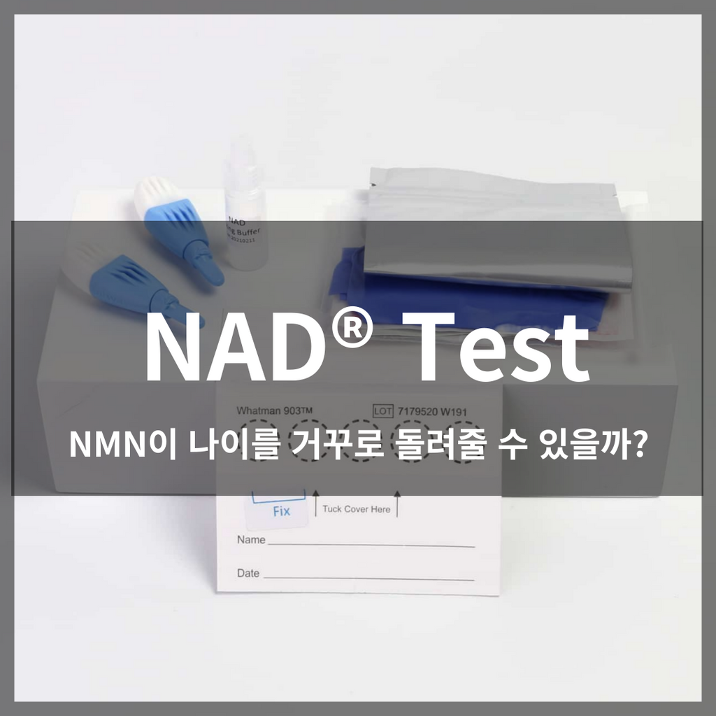 Can NMN turn back the clock? 