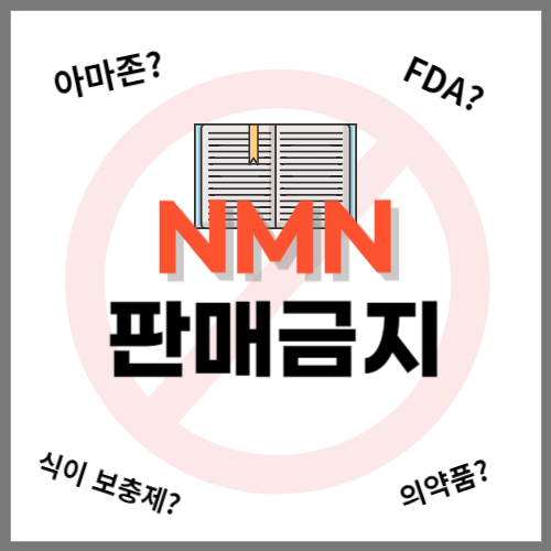 NMN sales ban: Why was NMN stopped selling on Amazon? 